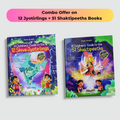 12 Jyotirlings + 51 Shaktipeeths combo hardcover set
